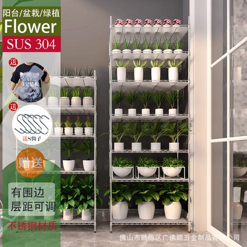 新款304不锈钢七层多肉花架庭院阳台落地防N锈防水绿植花卉7层花