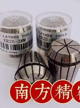 台湾ER筒夹 ER20夹头 高精度0.008mm 弹性夹头 NER20 弹簧嗦咀3-1