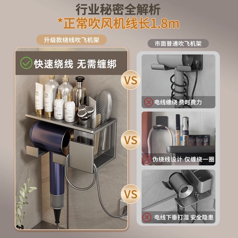 吹风机置物架免打孔卫生间置物架洗漱台浴室电吹风挂架风筒支架子