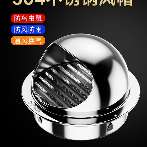 75pvc排气风口防风罩110不锈钢风帽160外墙出风口200通风透气304