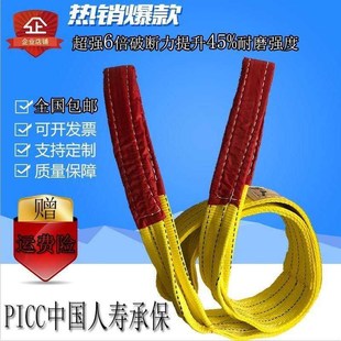 柔性两头扣 扁平软吊装带重物起工业行吊车吊树吊带23吨5吨6米8