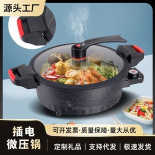 插电式微压锅不沾大容量电煮锅多功能电炒锅家用厨房蒸煮电火锅