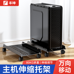 电脑主机托盘可移动机箱底座支架滑轮置物架家用办公室台式箱托架