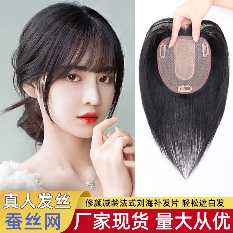 假发片女 全真发一片式头顶遮白补发发片逼真分缝直发补发块