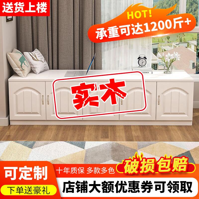 实木飘窗柜可坐储物柜落地矮柜组合定制阳台柜Q卧室榻榻米窗边柜