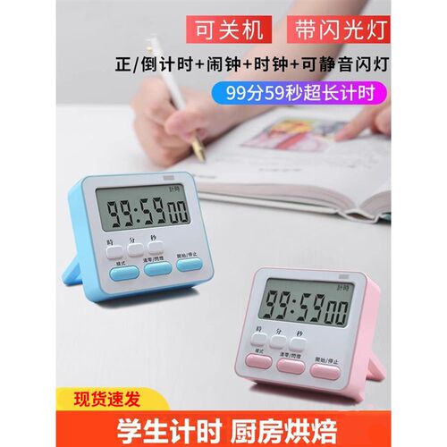 电子计时器定时提醒学q生学习自律做题厨房静音闹钟秒表时间管理