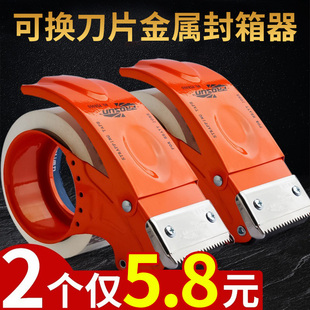 大小号金属可换刀片手握式封箱器宽透明胶带纸切割器快递打包器胶