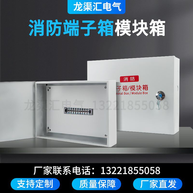 400x300x80/100消防端子箱模块箱弱电明装接线箱报警箱控制箱横箱