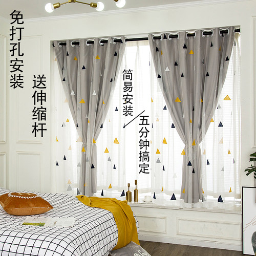北欧风免打孔简易安装窗帘定制成品遮光遮阳送伸缩杆卧室飘窗客厅