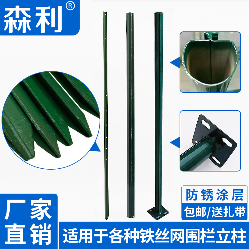 立柱固定a柱子万能型围栏柱子立柱围栏立柱护栏立柱防护网立柱