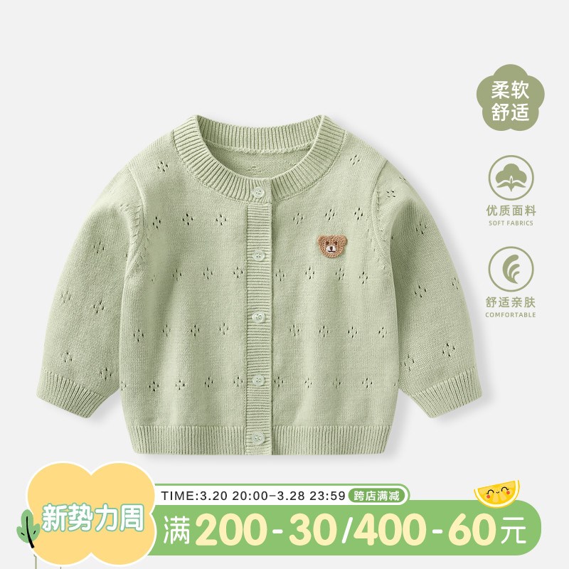 婴儿外套春装男宝宝薄款毛衣针织开衫2025新款男童上衣婴幼儿衣服