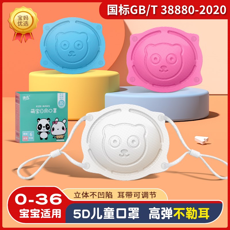 n95婴儿口罩0到6月儿童3d立体宝宝12月一1岁2专用新生Z幼儿口耳罩