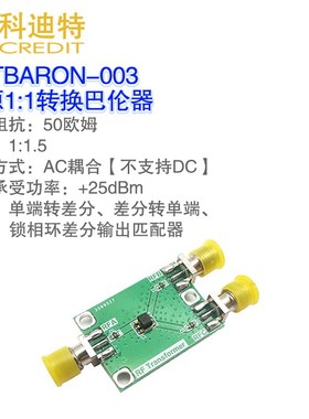 射频巴伦变压器 射频单端-差分转换器 频率源输出匹配器 AVDF4351