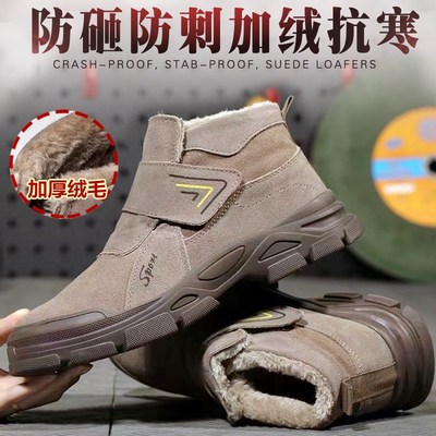 冬天电焊鞋加g绒保暖劳保鞋男工作防砸防刺钢头防冻焊工棉鞋一脚