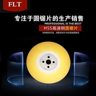 钛涂层高速钢锯片 圆锯片白钢铣刀片超A锯片切金属专用锯片