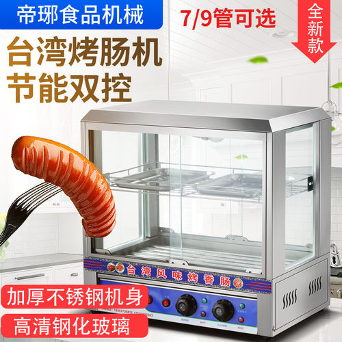 烤火腿肠恒温管烤肠香肠热狗商用全自动烤香肠