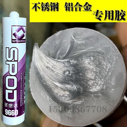 圣堡达胶胶铝合金门防水中性快干闪银灰色