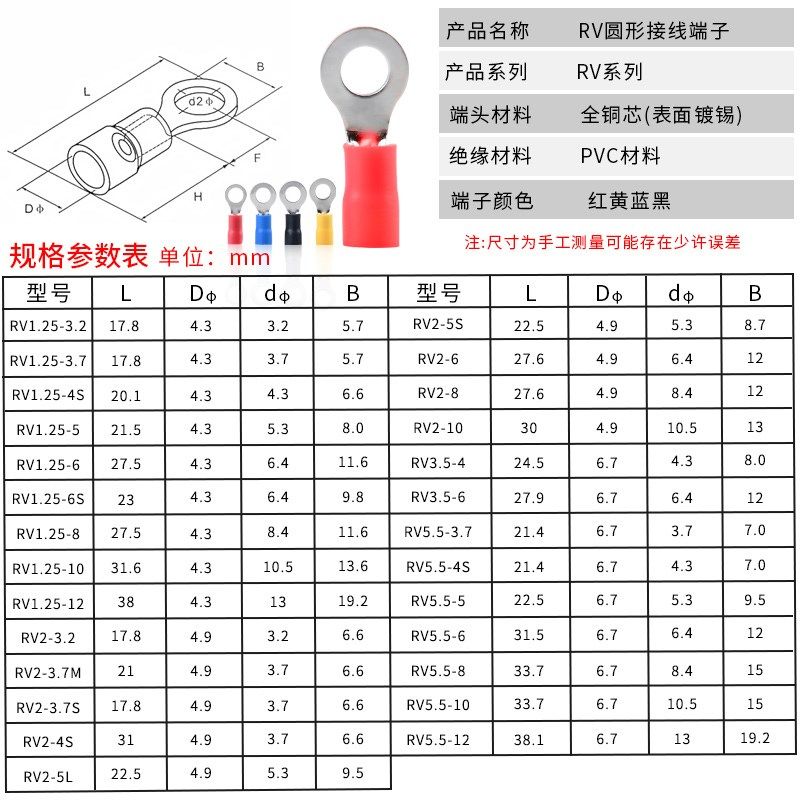 .圆型预绝缘端子冷压铜鼻子O型线耳线鼻子电工接线端子*,橡塑材料及制品,亚克力/有机玻璃,淘宝优惠券,粉丝福利购,淘宝优惠卷