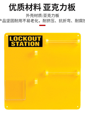 HIU 安全锁具挂板 壁挂式检修工作站 锁挂锁架