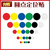 定位反光磨砂圆形圆点门关门虚线指示地面标点定位标识管理定位彩