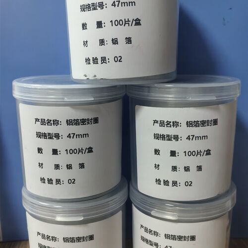 铝箔密封圈 宽边  网 网  低浓度颗粒物采样