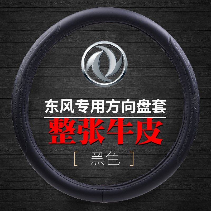 东风多利卡D5D6D7D8D9凯普特星云K6福瑞卡货车方向盘套真皮把套