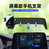 别微蓝手车载支架微蓝手支架中控屏幕导航用品改装 件
