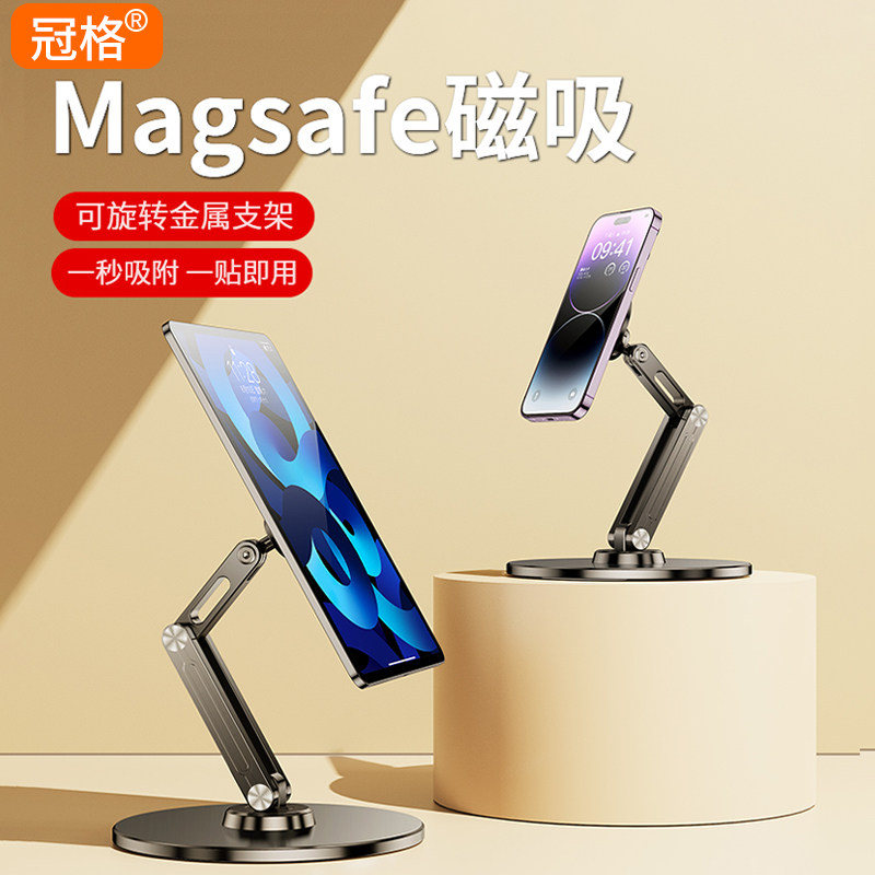 f磁吸手支架旋转调节升降支撑架桌面ido平,3C数码配件,手机支架/手机座,淘宝优惠券,粉丝福利购,淘宝优惠卷