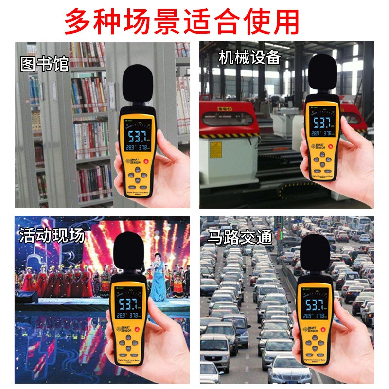 希玛噪音计AS824数字分贝仪AS844+声级计AM824音量表检测仪AR884A