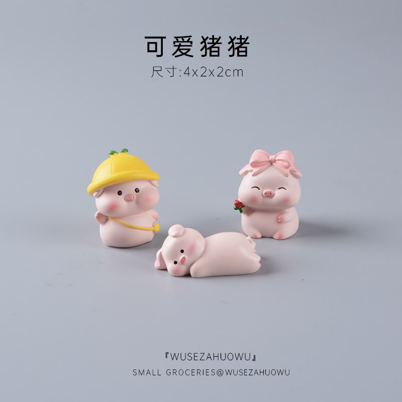 迷你小猪猪摆件可爱车载电脑车机屏幕公仔玩偶萌萌树脂汽车车内女
