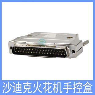 沙迪手控盒 慢走丝按键膜 控制线火遥控盒手面皮面膜