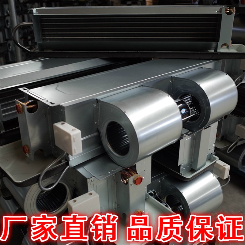 卧式暗装风机盘管冷暖型水空调家用宾馆工厂中央空调FPW煤改电