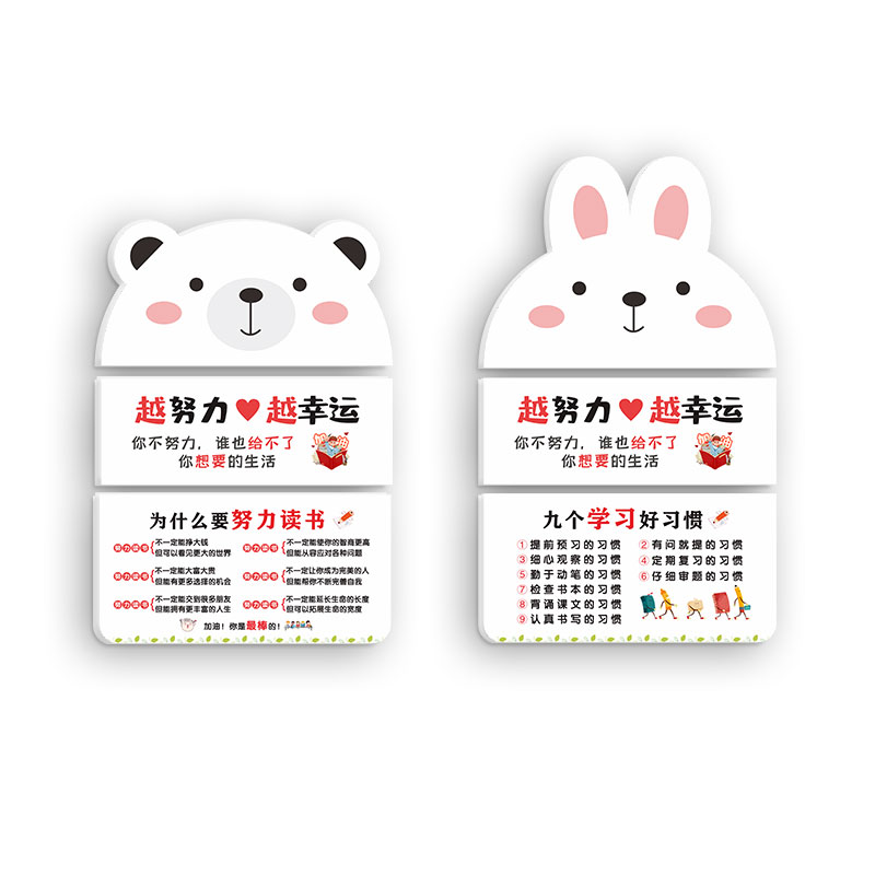 鼓励孩子学习儿童房布置立体墙贴门贴书桌背景墙装饰可爱动物墙贴