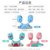 游泳装 备救生衣浮袖 备 宝宝臂圈手臂圈游泳装 鲸保儿童游泳圈手袖