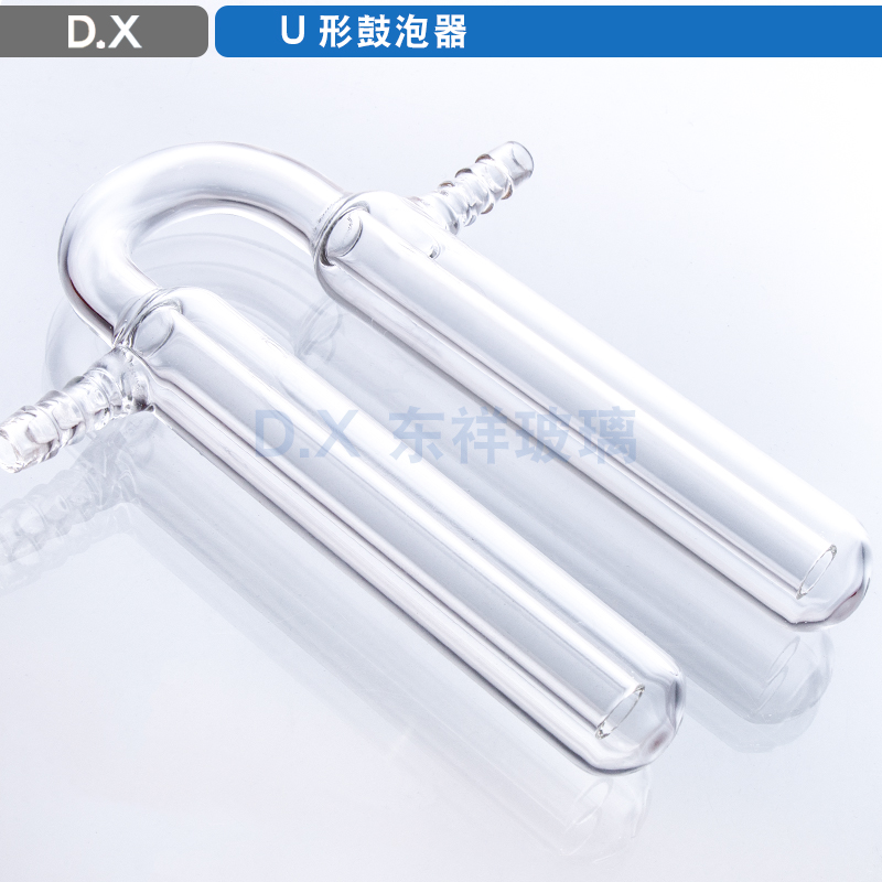 U型鼓泡器 U形具支干燥器 U形玻璃管 U型管 天长市康鹏实验设备