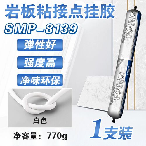 胶岩板粘接点挂胶瓷砖墙板大理石铺强力粘合结构胶