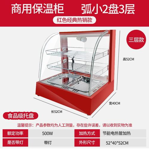 保温柜商用保温箱加热恒温箱食品展示柜小型台式蛋挞板栗面包饮料