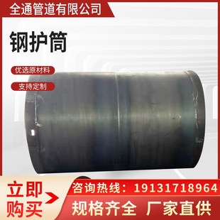 厚壁钢护筒大口径桥梁桩基包边用防腐钢管工地管道打桩螺旋钢管