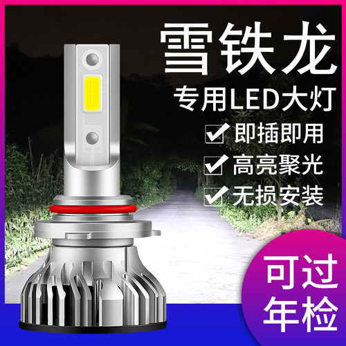雪铁龙爱丽舍世嘉  富康凯旋改大灯远光近光灯泡