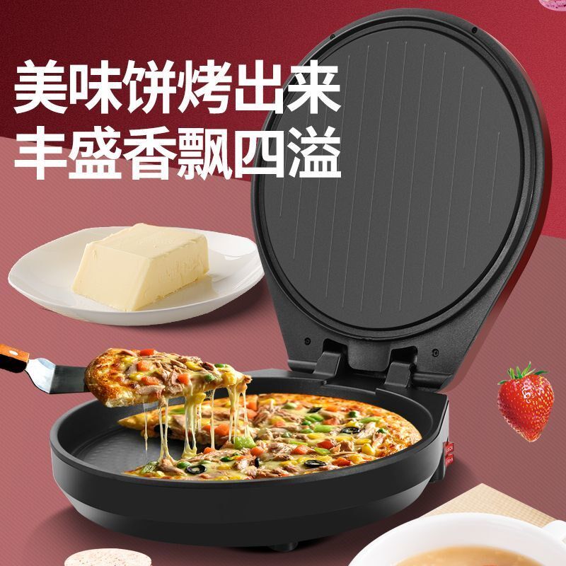 电饼铛家用双面加热烙饼锅新款自动断电饼档煎薄饼机加深加大小型