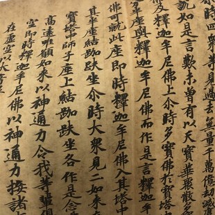 敦煌遗书唐代写经妙法莲华经第一经文真迹微喷小楷书法装饰复制品