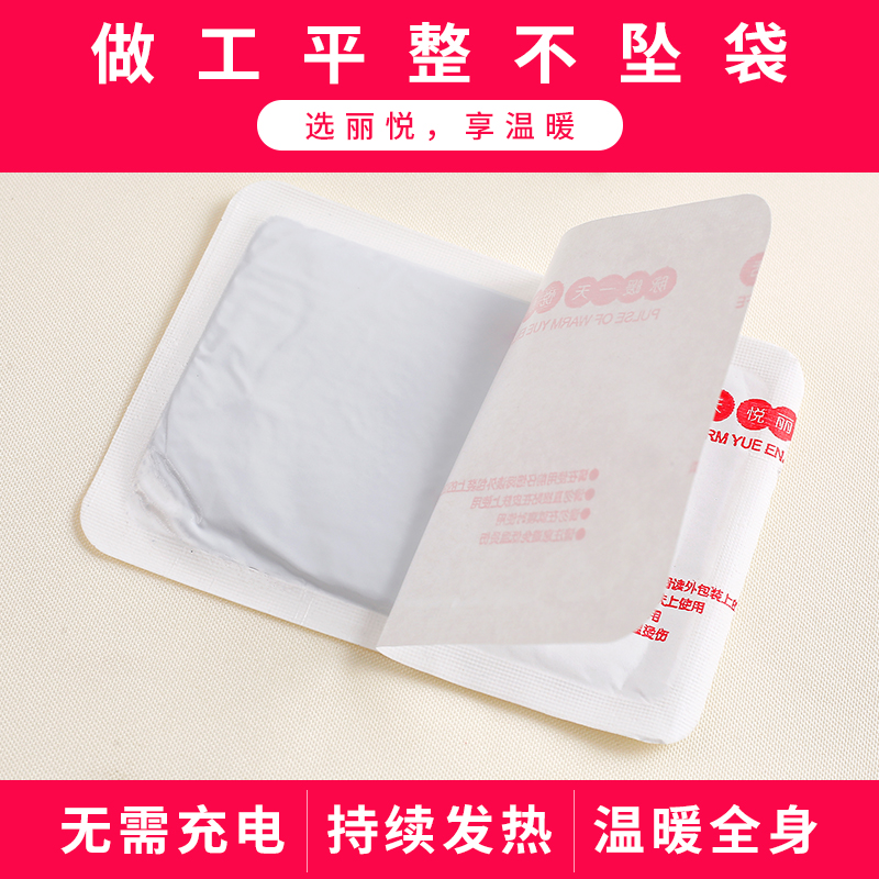 丽悦暖贴宝宝贴60片自发热防寒保暖身贴暖足脚贴暖贴腰腹部热帖