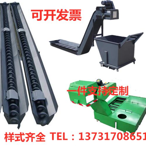 数控床屑提升链板刮板磁性螺旋式屑器废料输送绞龙叶片