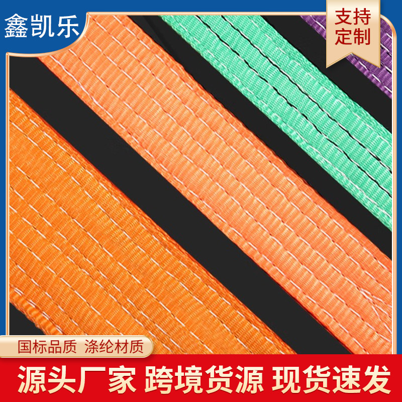 吊车吊带重彩色扁平吊装带耐磨吨吨涤纶绳子拖车扁平吊带,五金/工具,其他起重工具,淘宝优惠券,粉丝福利购,淘宝优惠卷