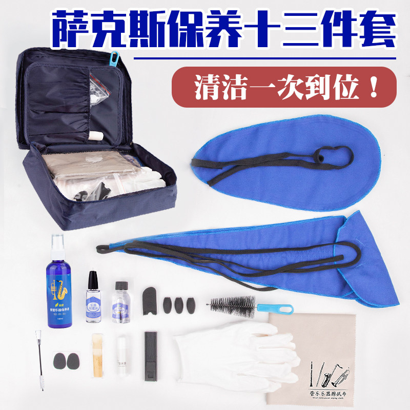 萨克斯皮垫油保养洁装擦拭布通条布按键油软木笛头刷指托图片