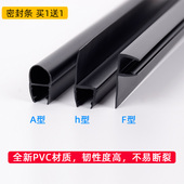 房密封条挡水条磁性吸条挡水条浴室玻璃门挡风防水磁吸条黑色