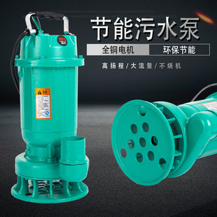 切割式污水泵家用小型潜水泵工程抽泥浆水化粪池排污泵