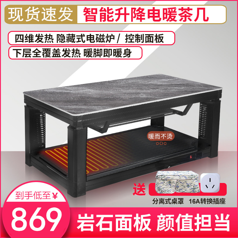 岩板电暖桌取暖升降茶几餐桌两用智能烤火桌客厅长方形取暖器电炉