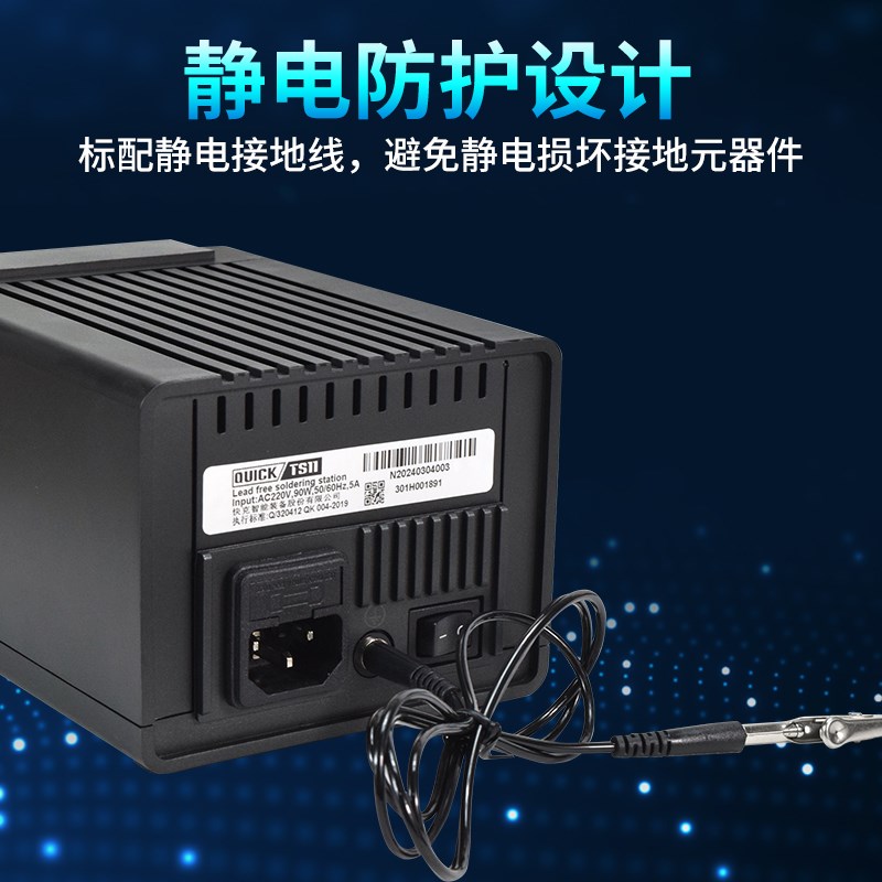 。QUICK快克智能精密焊台TS11大功率90W数显恒温电焊台焊锡电烙铁