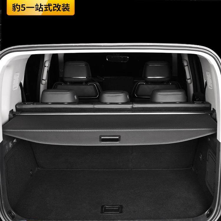 方程豹后备箱遮物帘隔板尾箱隔物板挡板汽车内饰改装饰,汽车用品/电子/清洗/改装,汽车地板改装,淘宝优惠券,粉丝福利购,淘宝优惠卷